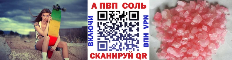 Альфа ПВП VHQ где найти наркотики mega ТОР Мантурово