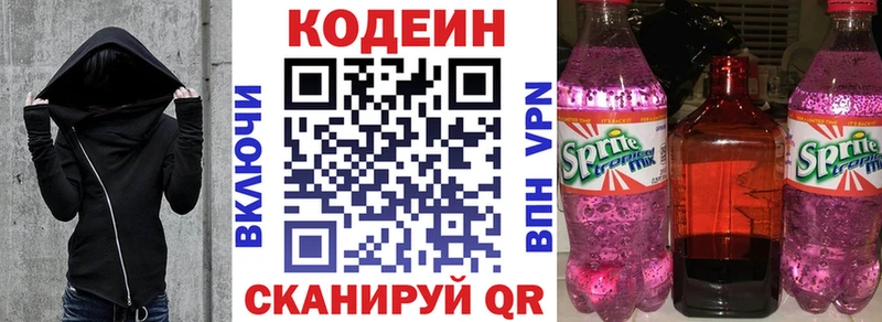 Codein Purple Drank Мантурово