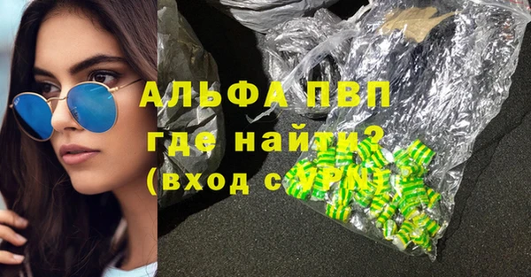 ALPHA PVP Арсеньев
