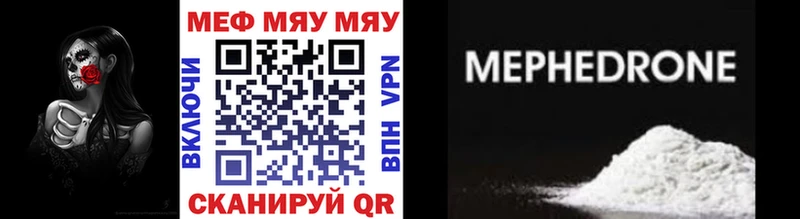 Мефедрон VHQ  купить   Мантурово 