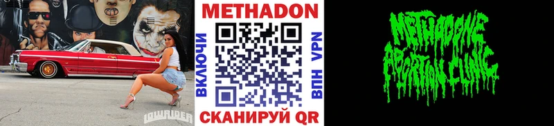 где можно купить наркотик  Мантурово  Метадон мёд 