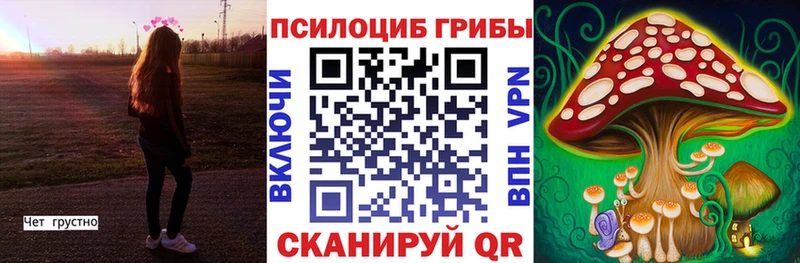 Галлюциногенные грибы прущие грибы  цена   ссылка на мегу рабочий сайт  Мантурово 